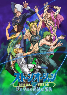 بوستر JoJo no Kimyou na Bouken Part 6: Stone Ocean Part 2