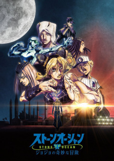بوستر JoJo no Kimyou na Bouken Part 6: Stone Ocean Part 3