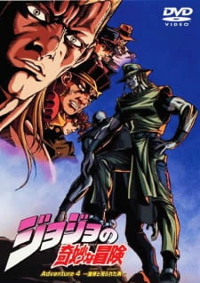 بوستر JoJo no Kimyou na Bouken: Adventure