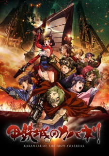 بوستر Koutetsujou no Kabaneri