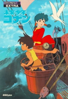 بوستر Mirai Shounen Conan