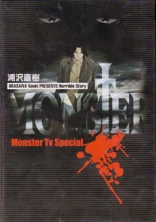 بوستر Monster Extra: Hottan