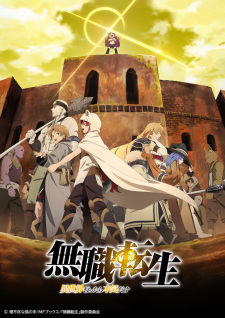 بوستر Mushoku Tensei: Isekai Ittara Honki Dasu Part 2