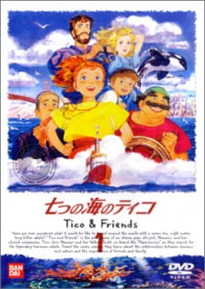 بوستر Nanatsu no Umi no Tico