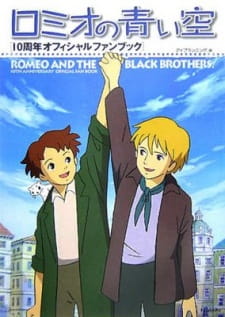 بوستر Romeo no Aoi Sora