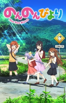 بوستر Non Non Biyori