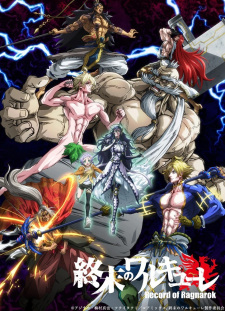 بوستر Shuumatsu no Walküre