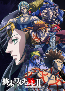 بوستر Shuumatsu no Walküre II
