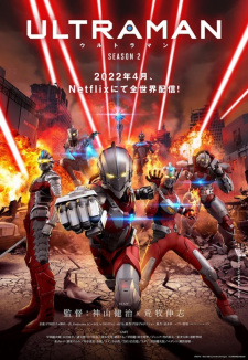 بوستر Ultraman Season 2