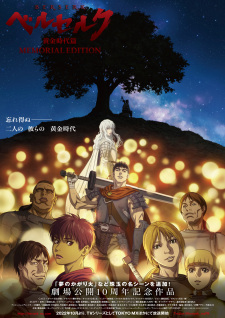 بوستر Berserk: Ougon Jidai-hen - Memorial Edition
