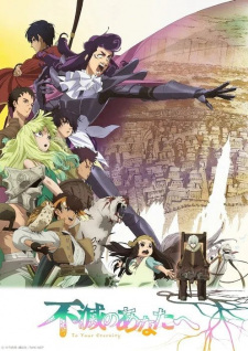 بوستر Fumetsu no Anata e Season 2