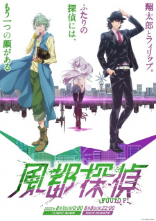 بوستر Fuuto Tantei