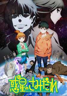 بوستر Hoshi no Samidare