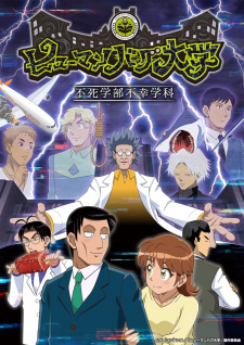 بوستر Human Bug Daigaku