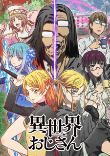 بوستر Isekai Ojisan