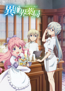 بوستر Isekai Yakkyoku