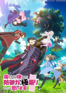 بوستر Itai no wa Iya nanode Bougyoryoku ni Kyokufuri Shitai to Omoimasu.