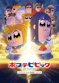 بوستر Poputepipikku 2nd Season