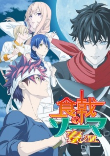 بوستر Shokugeki no Souma: Gou no Sara