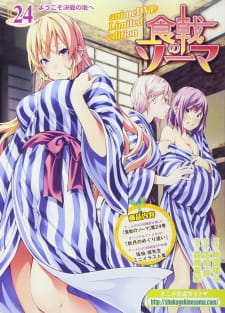 بوستر Shokugeki no Souma: Ni no Sara OVA