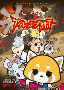 بوستر Aggressive Retsuko (ONA) 3rd Season