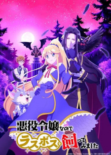 بوستر Akuyaku Reijou nanode Last Boss wo Kattemimashita