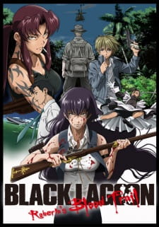 بوستر Black Lagoon: Roberta's Blood Trail