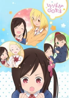 بوستر Hitoribocchi no Marumaru Seikatsu