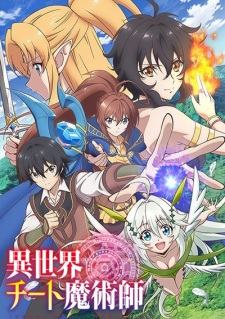 بوستر Isekai Cheat Magician