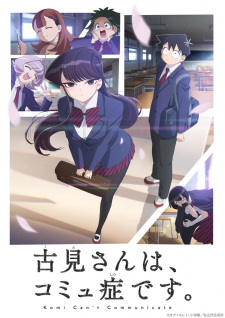 بوستر Komi-san wa, Comyushou desu.