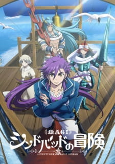 بوستر Magi: Sinbad no Bouken (TV)