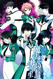 بوستر Mahouka Koukou no Rettousei