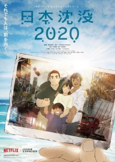 بوستر Nihon Chinbotsu 2020