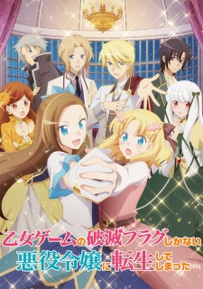 بوستر Otome Game no Hametsu Flag shika Nai Akuyaku Reijou ni Tensei shiteshimatta...