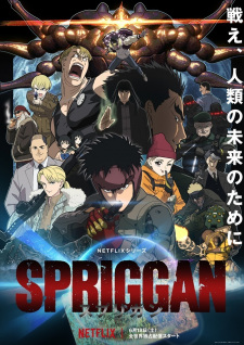 بوستر Spriggan (ONA)