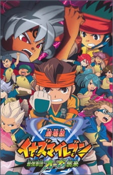 بوستر Inazuma Eleven: Saikyou Gundan Ogre Shuurai