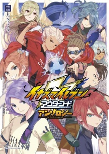 بوستر Inazuma Eleven: Outer Code