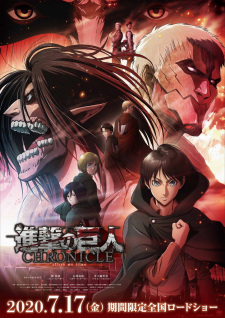 بوستر Shingeki no Kyojin: Chronicle