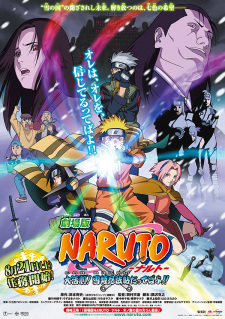 بوستر Naruto Movie 1: Dai Katsugeki!! Yuki Hime Ninpouchou Dattebayo!