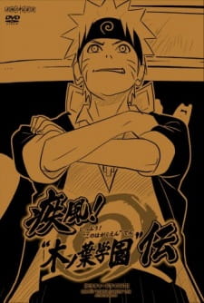 بوستر Naruto: Shippuuden - Shippuu! "Konoha Gakuen" Den