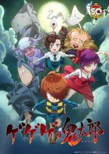 بوستر Gegege no Kitarou (2018)