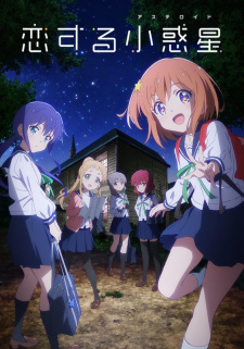 بوستر Koisuru Asteroid