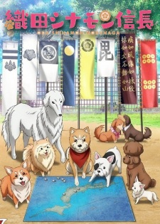 بوستر Oda Cinnamon Nobunaga