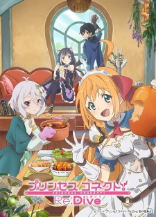 بوستر Princess Connect! Re:Dive