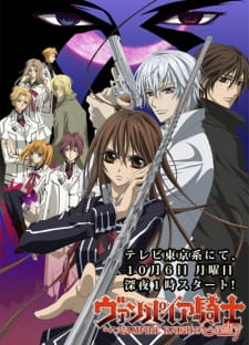 بوستر Vampire Knight Guilty