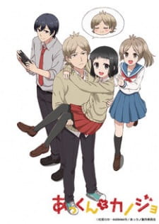 بوستر Akkun to Kanojo
