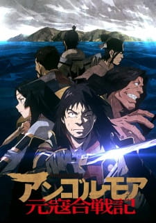 بوستر Angolmois: Genkou Kassenki
