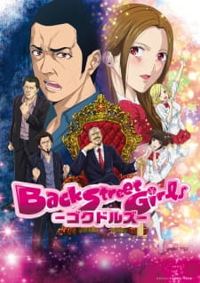 بوستر Back Street Girls: Gokudolls
