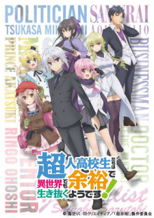 بوستر Choujin Koukousei-tachi wa Isekai demo Yoyuu de Ikinuku you desu!