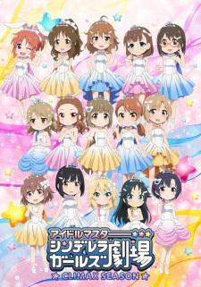 بوستر Cinderella Girls Gekijou: Climax Season
